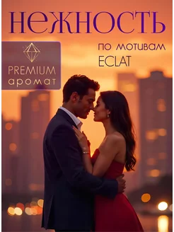 Распродажа