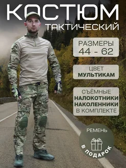 Распродажа  Размеры: 44-46 48-50 52-54 56-58 60-62 