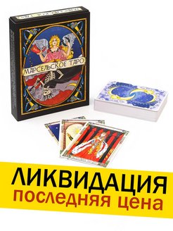 Распродажа 