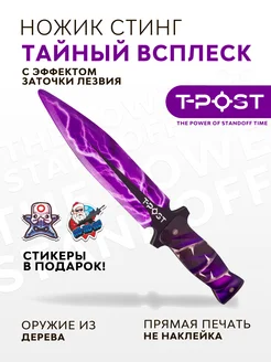 Распродажа 