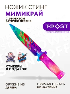 Распродажа 