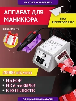 Распродажа 