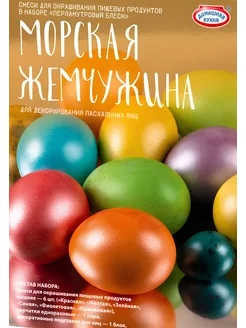 Скидка на Красители пищевые для яиц Морская жемчужина