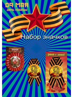 Распродажа 