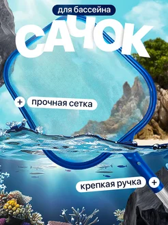 Распродажа