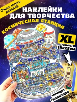 Распродажа 