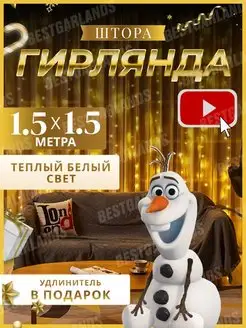 Распродажа 