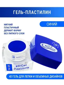 Скидка на 4D пластилин для ногтей синий