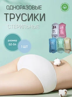 Распродажа  Размеры: 52-54 