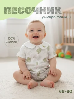 Распродажа  Размеры: 60-66 74 80 