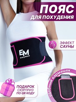 Распродажа  Размеры: 75-80 