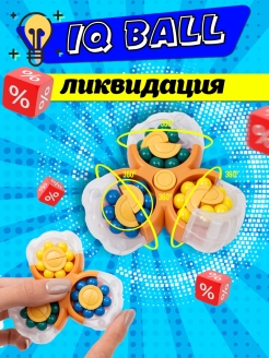 Распродажа 
