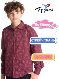 Распродажа  Размеры: 140-146 146-152 152-158 158-164 164-170 170-176 122-128 128-134 134-140 