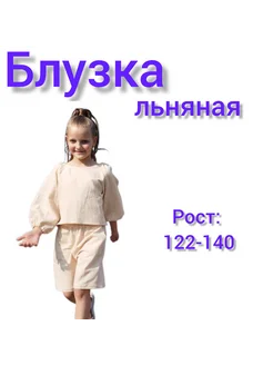 Распродажа  Размеры: 122 128 