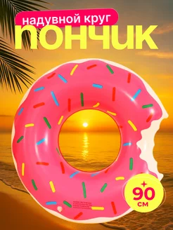 Распродажа 