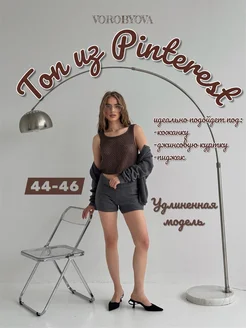 Распродажа  Размеры: 44-46 