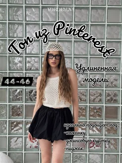 Распродажа  Размеры: 44-46 