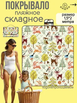 Распродажа 