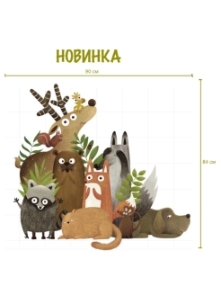 Распродажа 