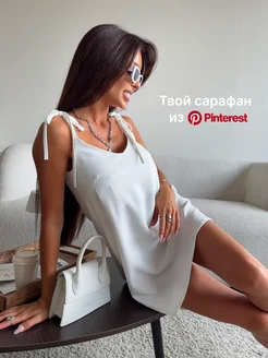 Распродажа 