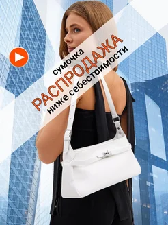 Распродажа 