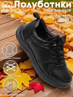 Распродажа  Размеры: 32 33 34 35 36 37 