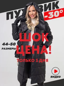 Распродажа 