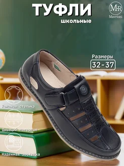 Распродажа  Размеры: 32 33 34 35 36 37 