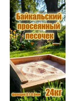 Распродажа 