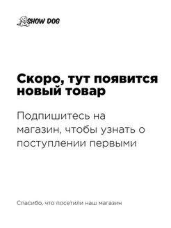 Распродажа 