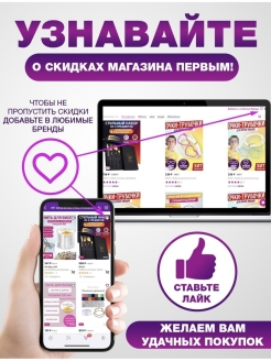Распродажа 