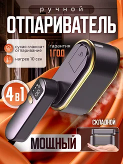 Распродажа 