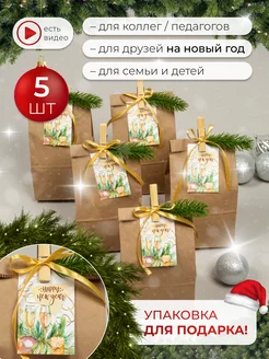 Скидка на Подарочные пакеты новогодние набор