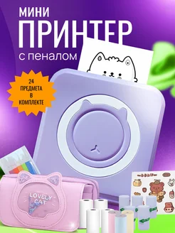 Распродажа 