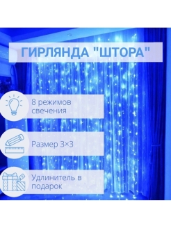 Распродажа 