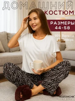 Распродажа  Размеры: 44 46 48 50 52 54 56 58 