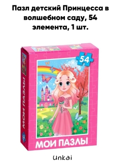 Распродажа 