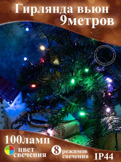 Распродажа 