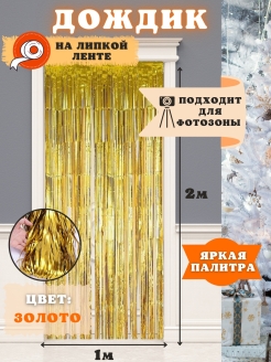 Распродажа 