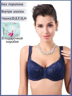 Распродажа  Размеры: 100E 100F 100G 100H 105H 75D 80D 80E 80F 80G 80H 85D 85E 85F 85G 85H 90D 90E 90F 90G 90H 95D 95E 95F 95G 95H 