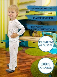 Распродажа  Размеры: 74-80 86-92 92-98 