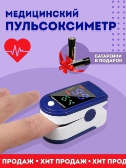Распродажа 