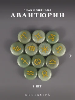 Распродажа  Размеры: 10.козерог 11.водолей 12.рыбы 2. телец 3. близнецы 6.дева 7.весы 8.скорпион 1.овен 9.стрелец