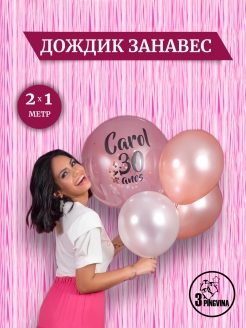 Распродажа 