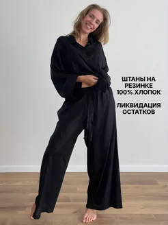 Распродажа  Размеры: 44 46