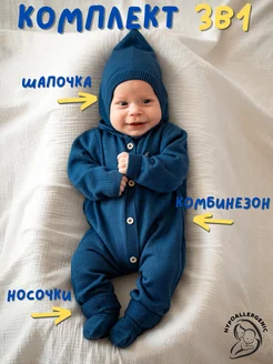 Распродажа  Размеры: 50-56 56-62 