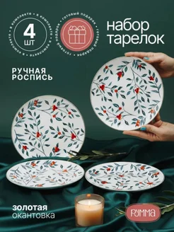 Распродажа