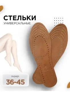 Распродажа  Размеры: 35-46 