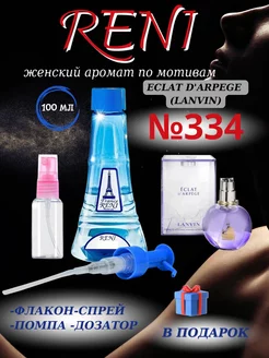 Распродажа 