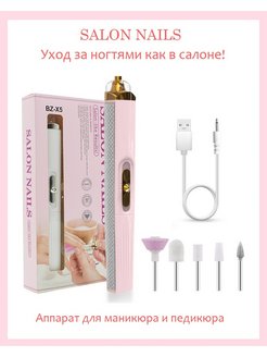 Скидка на Аппарат для маникюра Маникюрный набор Фрезер для маникюра